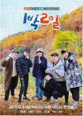 周末不打烊 综艺海报