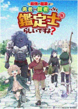 云海纪年 动画海报