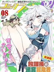 纸上少年 漫改动画海报